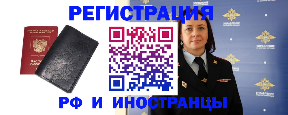 временная регистрация адрес в Балашове