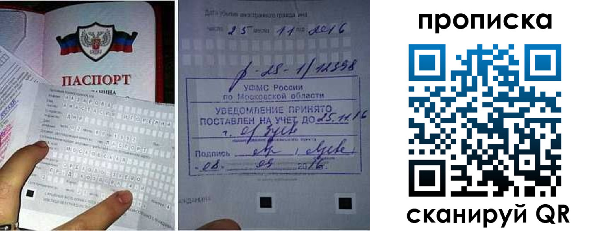 регистрация в Балашове