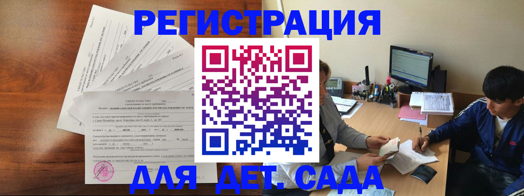 временная регистрация в Балашове