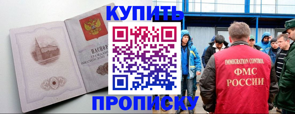 временная регистрация надежно в Балашове