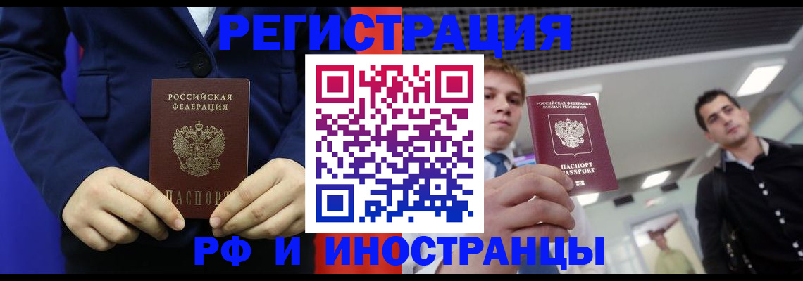 где прописаться в Балашове