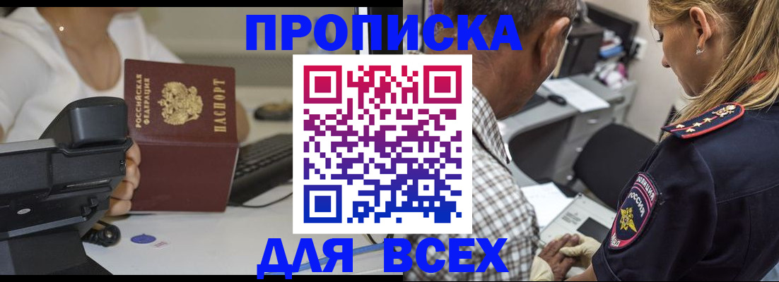 найти адрес прописки в Балашове