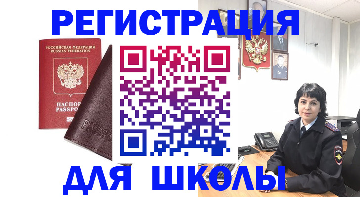 где прописаться в Балашове