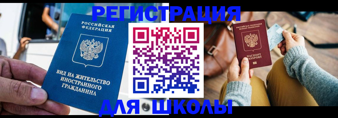 где прописаться в Балашове